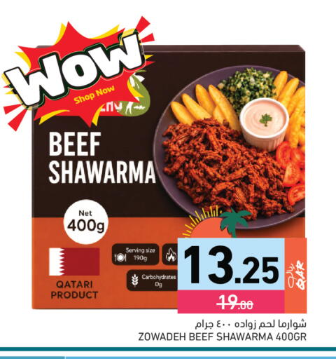 available at أسواق رامز in قطر - الوكرة