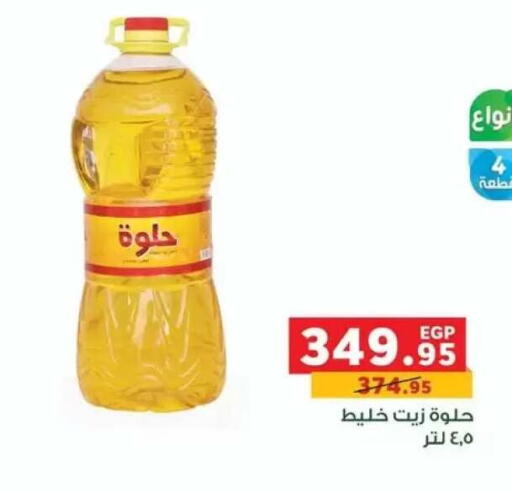 available at بنده in Egypt - القاهرة
