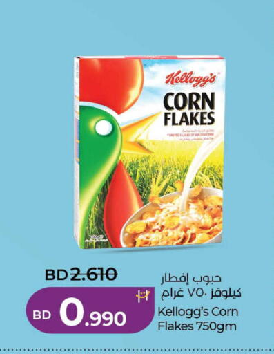 available at LuLu Hypermarket in Bahrain