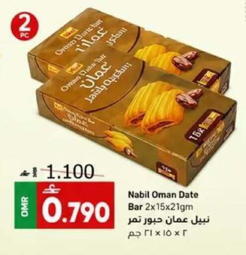 Date available at مسقط هايبرماركت in عُمان - صُحار‎