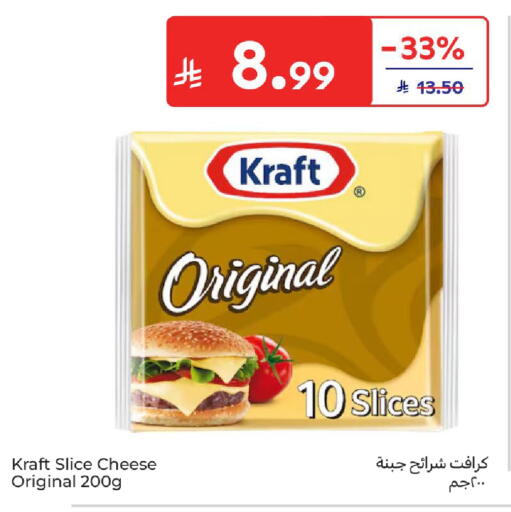 available at Carrefour in KSA, Saudi Arabia, Saudi - Jeddah