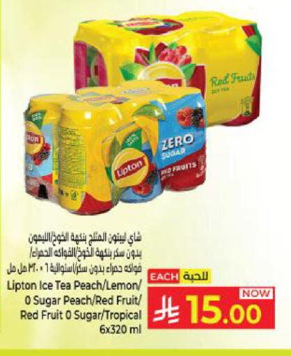 Peach Lemon available at كبايان هايبرماركت in مملكة العربية السعودية, السعودية, سعودية - ينبع
