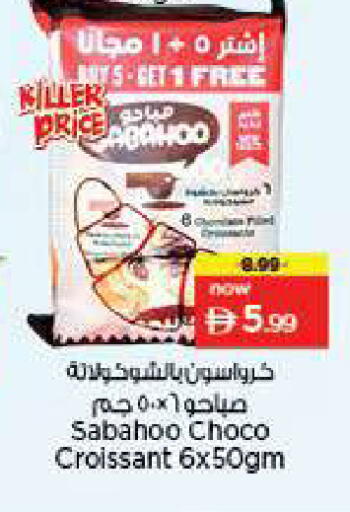 available at Nesto Hypermarket in UAE - Fujairah