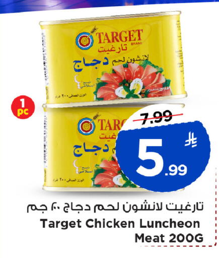 available at Mark & Save in KSA, Saudi Arabia, Saudi - Al Khobar