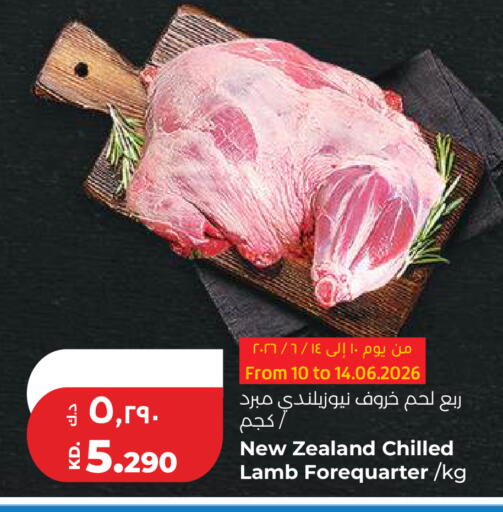 available at لولو هايبر ماركت in الكويت - مدينة الكويت