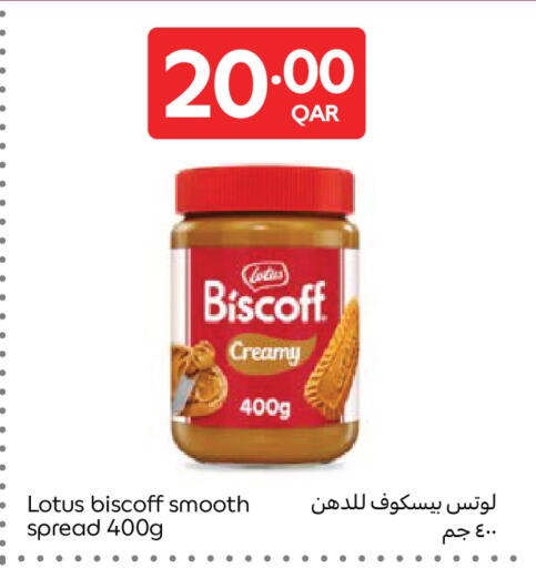 available at كارفور in قطر - الوكرة