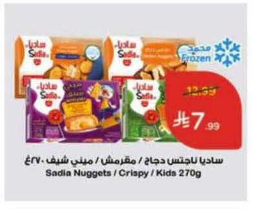 available at Hyper Panda in KSA, Saudi Arabia, Saudi - Bishah