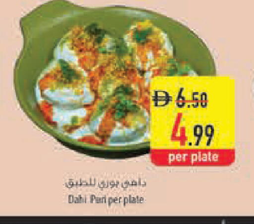 available at Safeer Market in UAE - Dubai