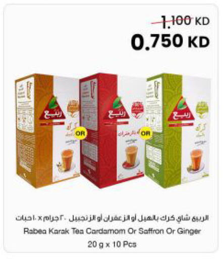 Cardamom Saffron Ginger available at مركز سلطان in الكويت - مدينة الكويت