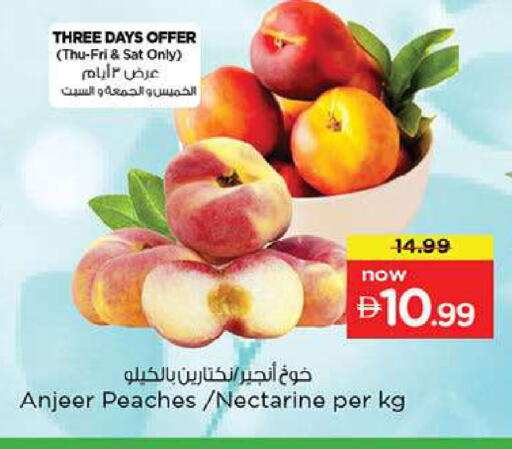 Nectarine available at Nesto Hypermarket in UAE - Fujairah