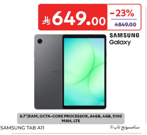 available at كارفور in مملكة العربية السعودية, السعودية, سعودية - الرياض