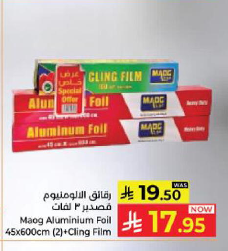 available at كبايان هايبرماركت in مملكة العربية السعودية, السعودية, سعودية - ينبع