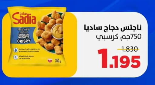 available at جمعية ضاحية صباح السالم التعاونية in الكويت - مدينة الكويت