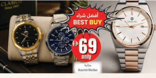 available at Safeer Market in UAE - Dubai