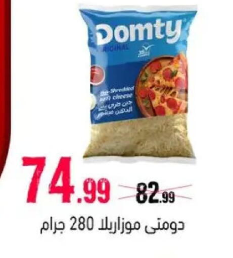 available at السلطان هايبرماركت in Egypt - القاهرة