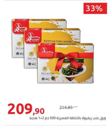 available at هايبر وان in Egypt - القاهرة