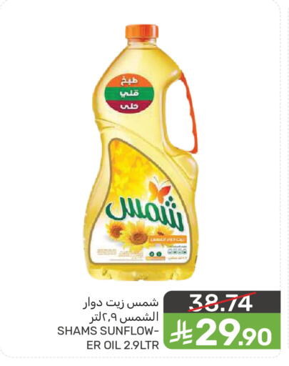 available at  مـزايــا in مملكة العربية السعودية, السعودية, سعودية - سيهات