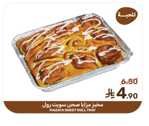 available at  مـزايــا in مملكة العربية السعودية, السعودية, سعودية - سيهات