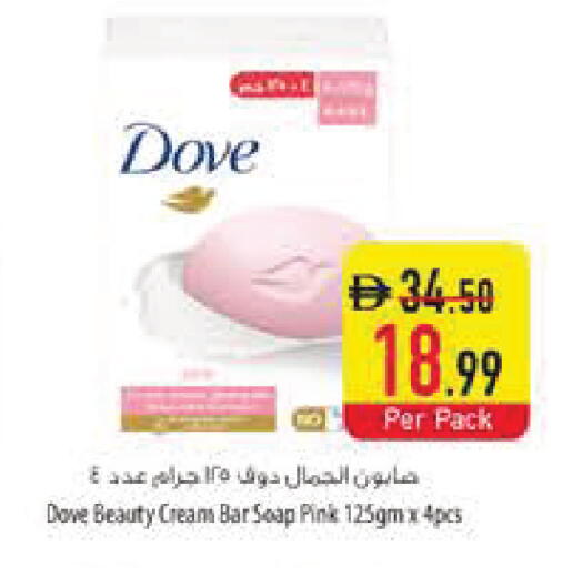 available at Safeer Market in UAE - Dubai