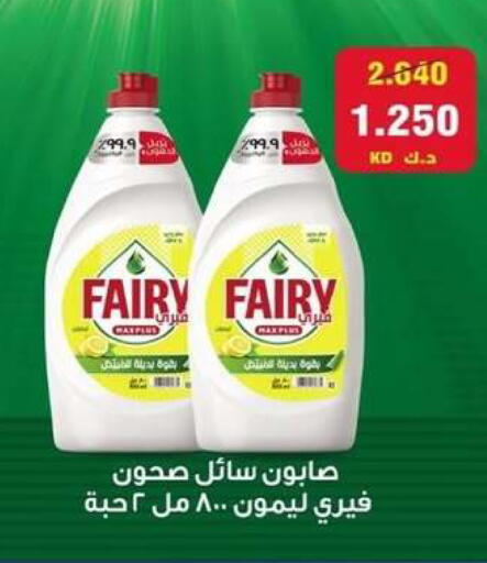 available at جمعية البيان التعاونية in الكويت - مدينة الكويت