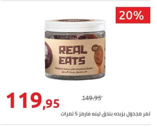 available at هايبر وان in Egypt - القاهرة