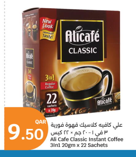 available at سيتي هايبرماركت in قطر - أم صلال