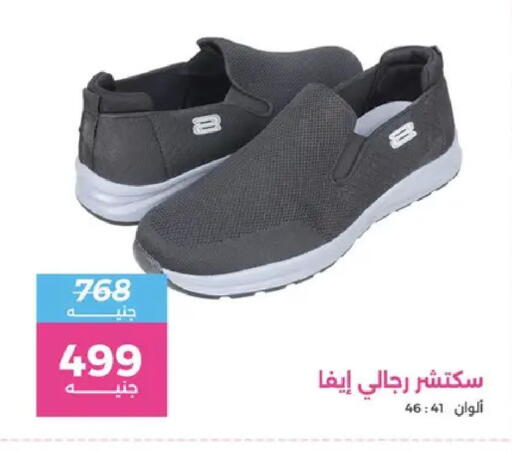 available at Raneen in Egypt - Cairo