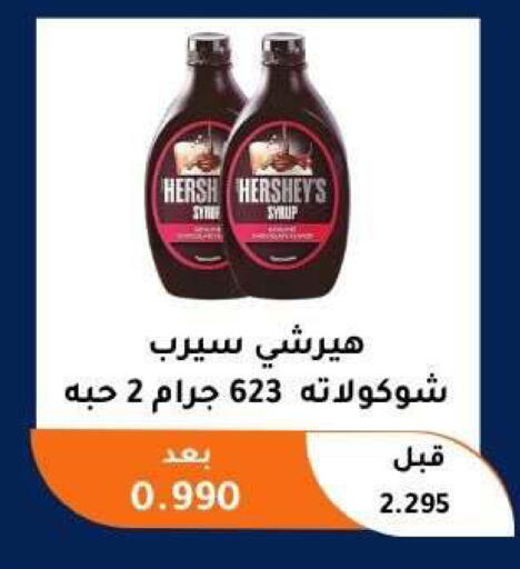 available at جمعية أبو فطيرة التعاونية in الكويت - مدينة الكويت