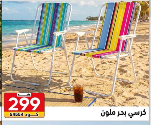 available at Center Elzelzal in Egypt - Cairo