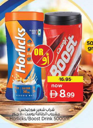 available at Nesto Hypermarket in UAE - Fujairah