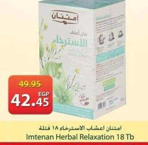 available at سبينس in Egypt - القاهرة