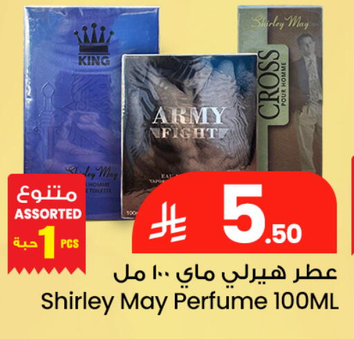 available at مركز التسوق نحن واحد in مملكة العربية السعودية, السعودية, سعودية - القطيف‎