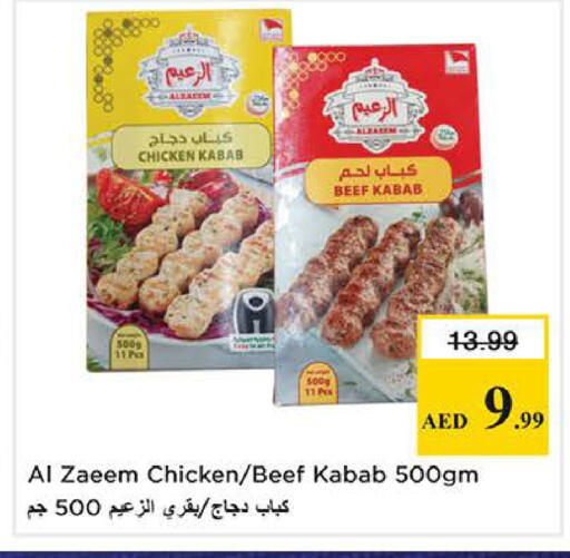 available at Nesto Hypermarket in UAE - Fujairah