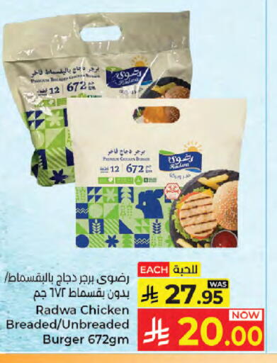 available at Kabayan Hypermarket in KSA, Saudi Arabia, Saudi - Jeddah