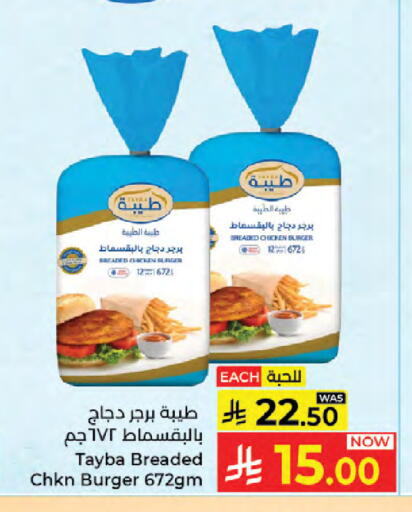 available at Kabayan Hypermarket in KSA, Saudi Arabia, Saudi - Jeddah
