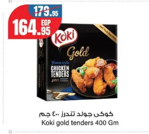 available at Géant Egypt in Egypt - Cairo