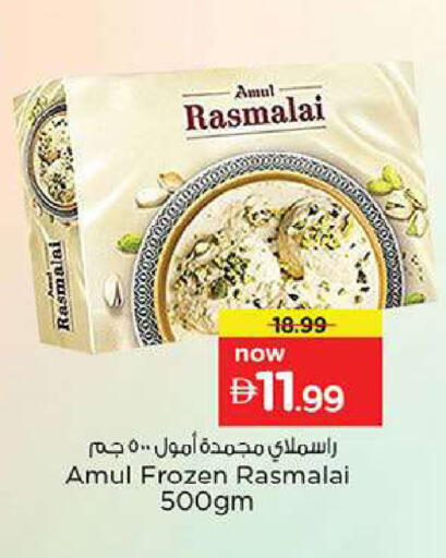 available at Nesto Hypermarket in UAE - Fujairah