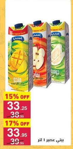 available at Mahmoud El Far in Egypt - Cairo