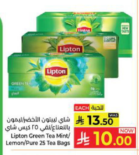 Lemon Mint available at كبايان هايبرماركت in مملكة العربية السعودية, السعودية, سعودية - ينبع