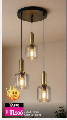 available at أنصار جاليري in البحرين