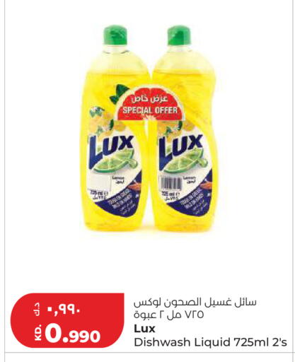 available at Lulu Hypermarket  in Kuwait - Kuwait City
