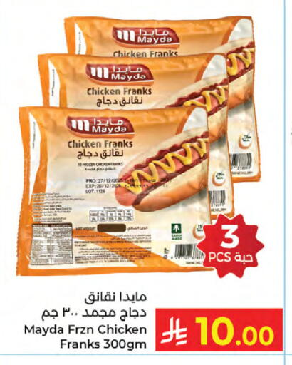 available at Kabayan Hypermarket in KSA, Saudi Arabia, Saudi - Jeddah