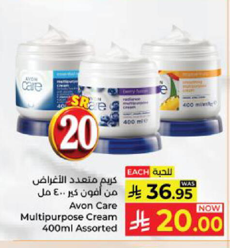 available at كبايان هايبرماركت in مملكة العربية السعودية, السعودية, سعودية - ينبع