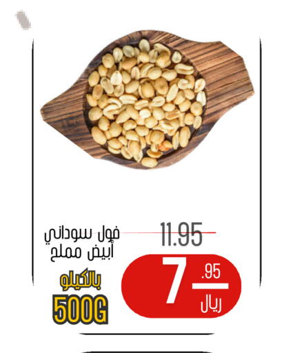 available at اسواق البسمة الخالدة in مملكة العربية السعودية, السعودية, سعودية - خميس مشيط