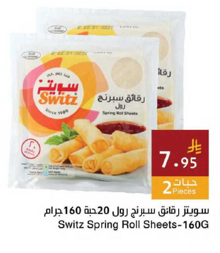 available at اسواق هلا in مملكة العربية السعودية, السعودية, سعودية - جدة