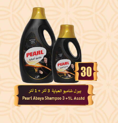 available at روابي هايبرماركت in قطر - الوكرة