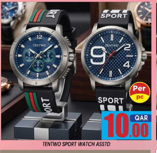 available at Shop n Smile Hypermarket in Qatar - Al Daayen