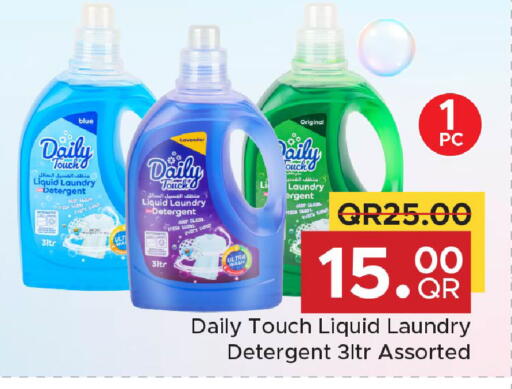 available at مركز التموين العائلي in قطر - أم صلال