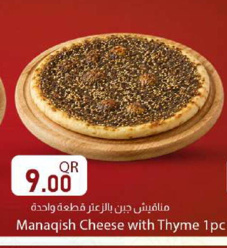 Thyme available at دانا ماركت in قطر - الشمال