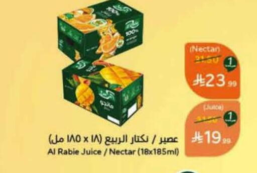 available at Hyper Panda in KSA, Saudi Arabia, Saudi - Bishah